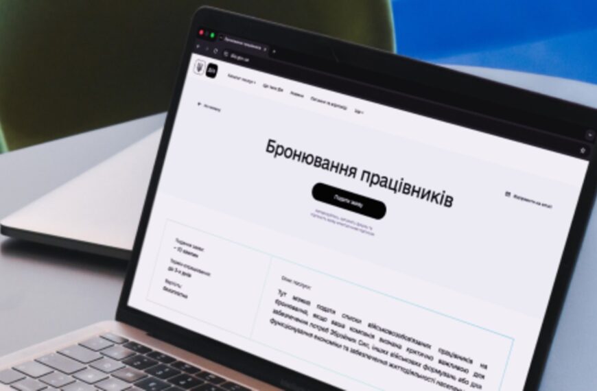 Трагедія з бронюванням: свавілля чи несподівана реформа?