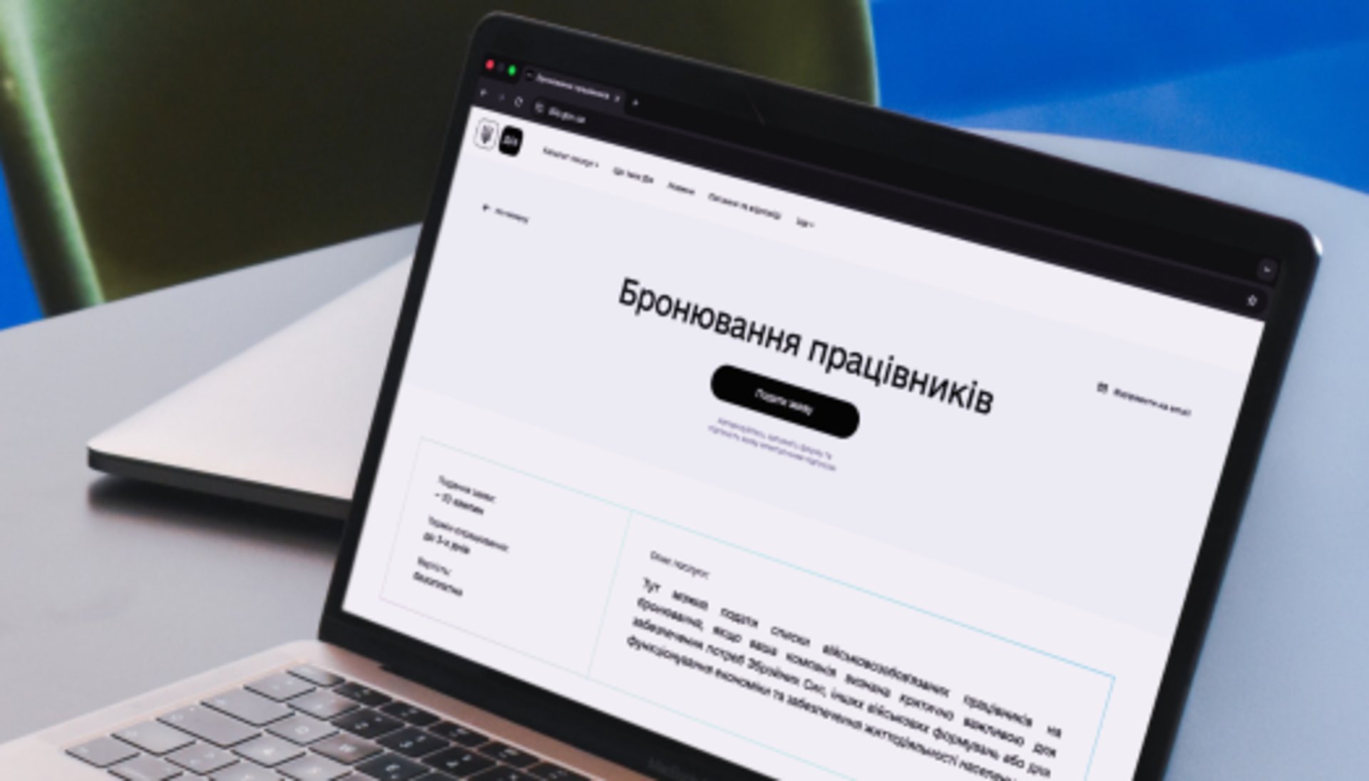 Трагедія з бронюванням: свавілля чи несподівана реформа? 1