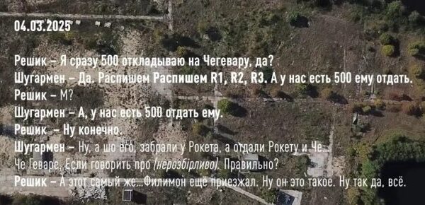 Мільйони на “Династії” зникли: чи став Єрмак куратором тендерних схем?