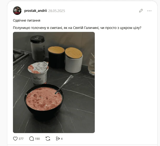 Українці в соцмережі розповіли, як вони їдять полуницю / © скриншот