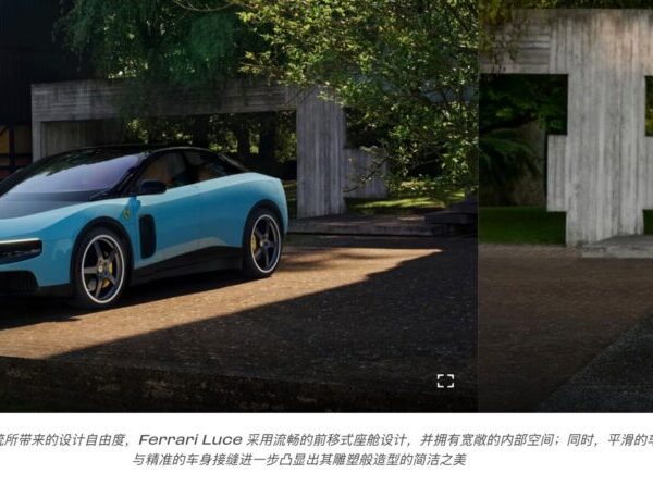 Ferrari Luxe в Китаї: розпродаж провалився, але ажіотаж не вщухає