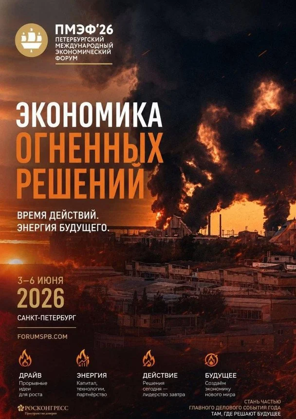 Вибухи у Пітері: росіян довели до істерики, глушать Інтернет. 2 Мем про економічний форум у Петербурзі / © із соцмереж