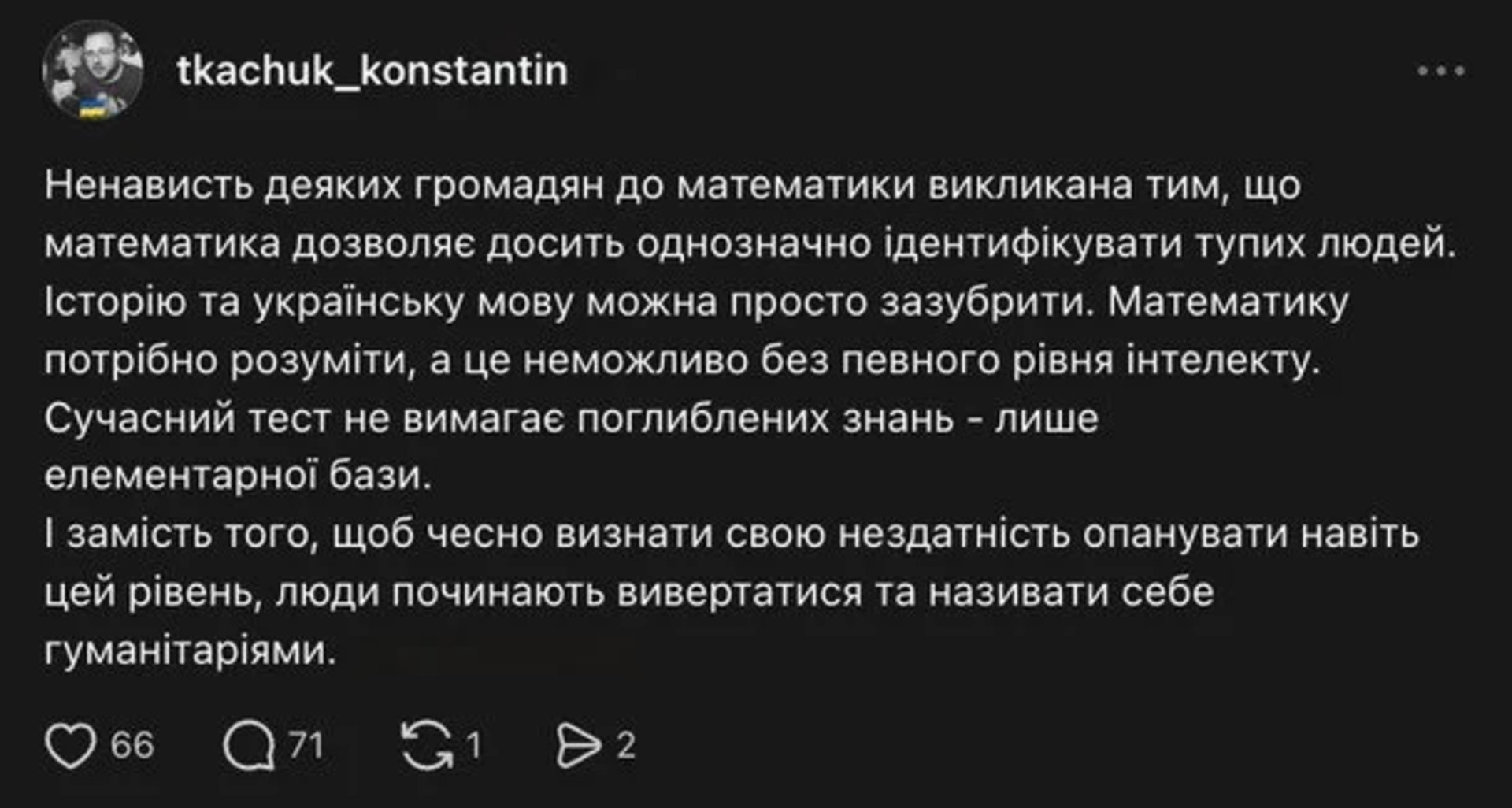 Скасування математики на НМТ: Шок, гнів, свавілля! 2