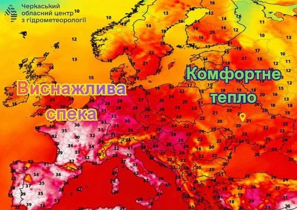 Погода в Європі / © Facebook-сторінка Віталія Постриганя