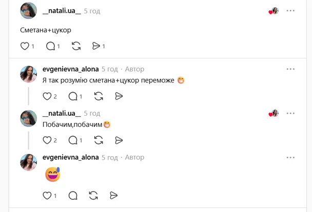Українці в соцмережі розповіли, як вони їдять полуницю / © скриншот