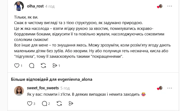 Українці в соцмережі розповіли, як вони їдять полуницю / © скриншот