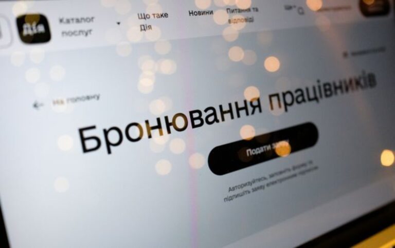 Шок! Бронювання через "Дію" під загрозою. 6