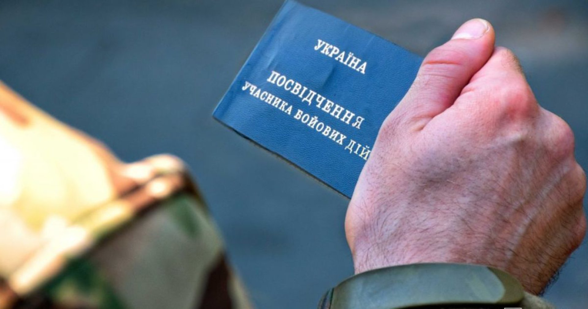 Шок: СБУ і розвідка перетворюють цивільних на ветеранів війни! 1