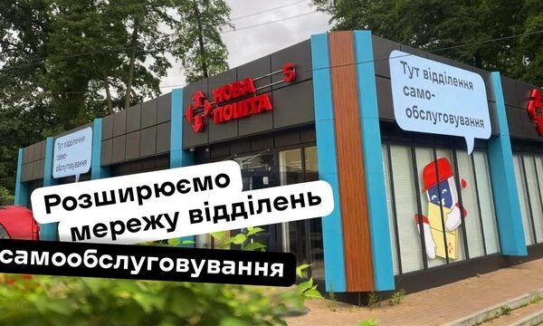 Штучний інтелект: Неймовірний прорив “Нової пошти” – 11 технологій майбутнього&hellip;