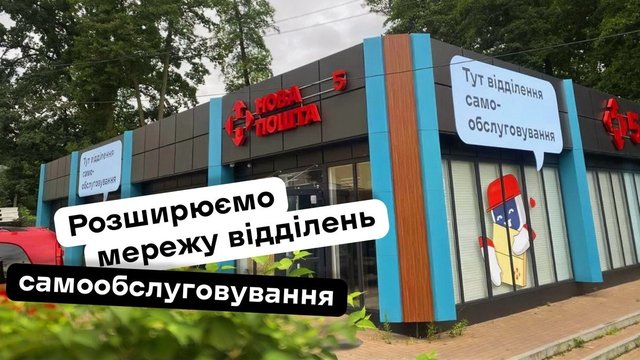 Штучний інтелект: Неймовірний прорив "Нової пошти" – 11 технологій майбутнього вже до кінця 2026 року! 1