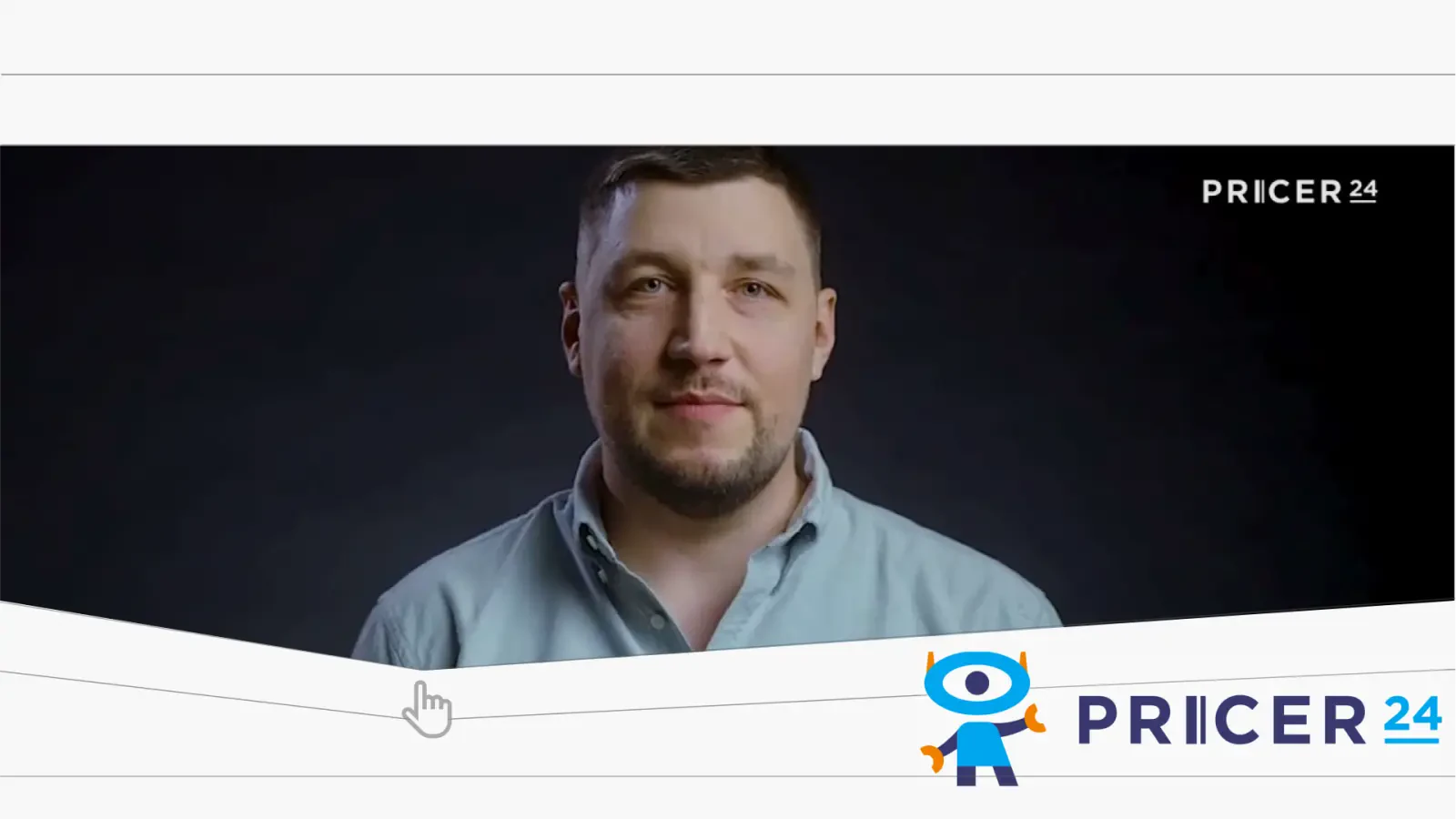 Штучний інтелект у дії: Pricer24 — технології майбутнього для e-commerce, що здійснять справжній прорив! 1