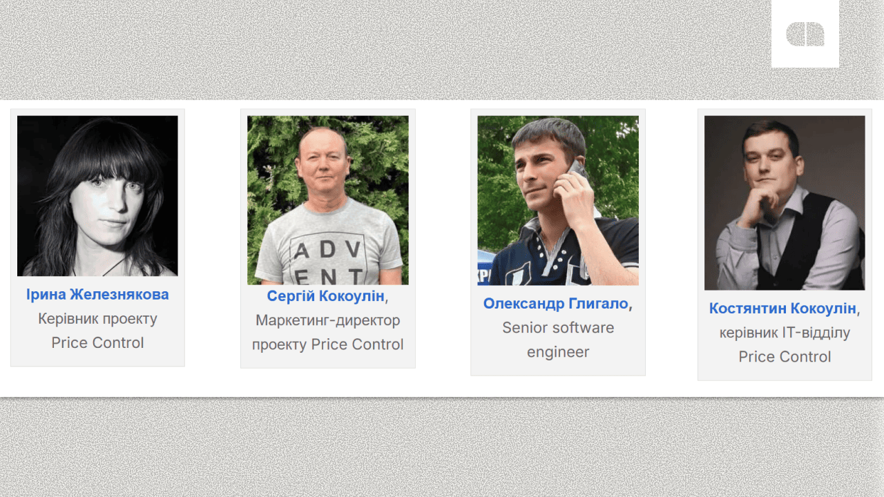 Штучний інтелект: Прорив у Технологіях Майбутнього! SaaS-платформа Price Control революціонізує онлайн-ринок. 3