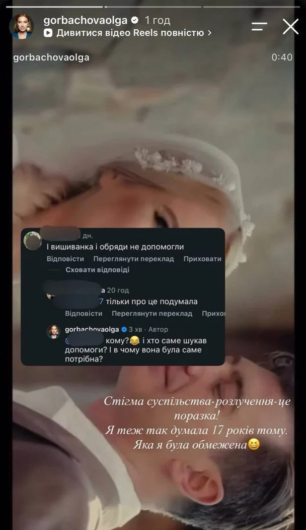 Шок! Горбачова зізналася: "Яка я була обмежена" після розлучення 1 Сториз Ольги Горбачової / © instagram.com/gorbachovaolga