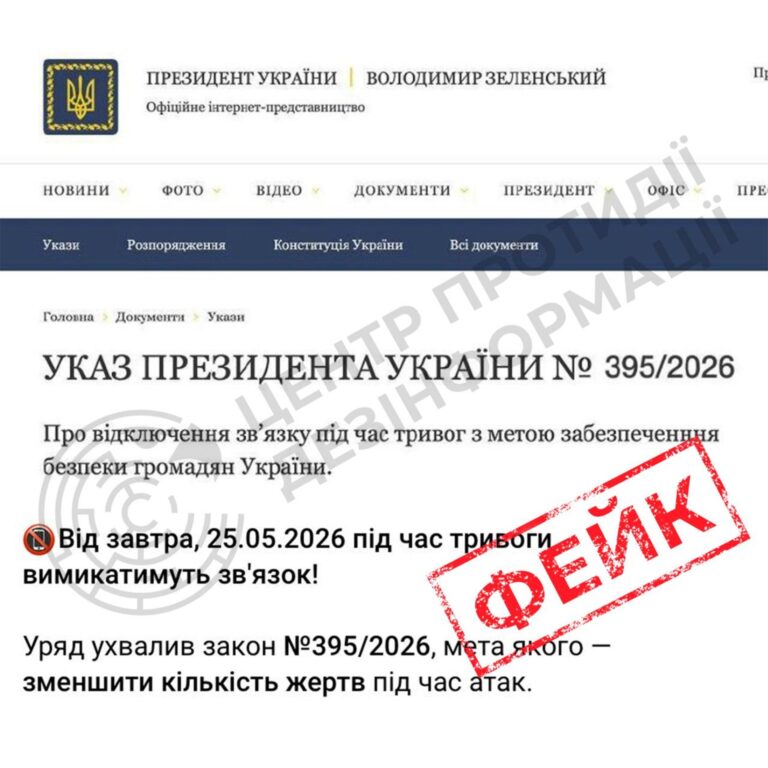 Скасування відключень зв'язку: Коли тривога загрожує, а зв'язок залишається. 3