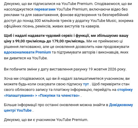 YouTube Premium в Україні подорожчав майже вдвічі: нові тарифи 2