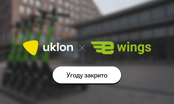 Uklon купив львівського оператора електросамокатів e-Wings за 97,6 мільйона гривень