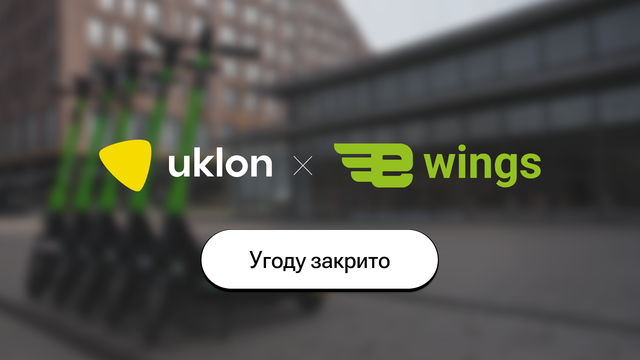 Uklon купив львівського оператора електросамокатів e-Wings за 97,6 мільйона гривень