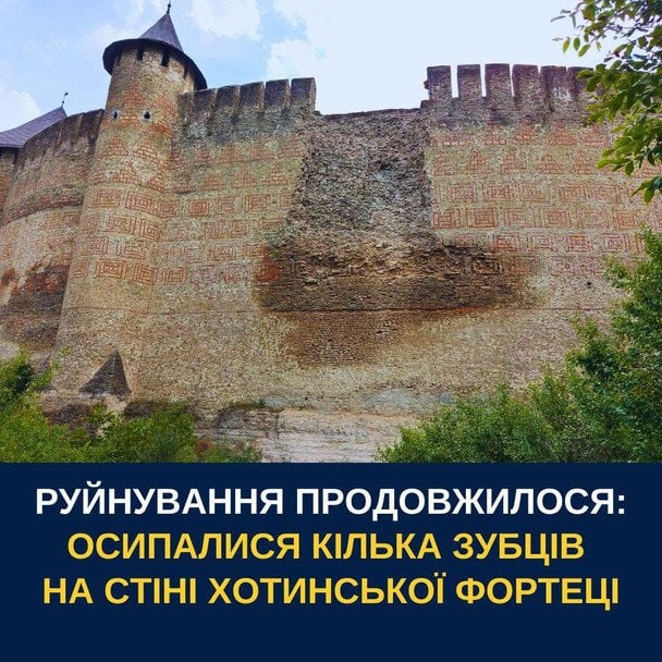 Зруйнована фортеця: фото свідчать про катастрофу пам'ятки 1