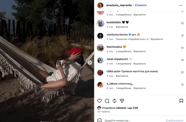 Допис Анастасії Неправди — коментар Володимира Дантеса / © instagram.com/volodymyrdantes