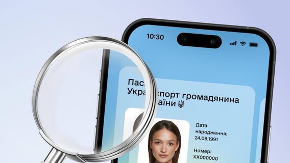 Дія виявила “таємних клієнтів”: як скаржитися на відмову приймати цифрові документи