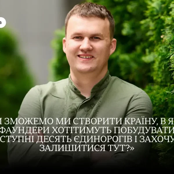 Стартапи випереджають екосистему: чого бракує українському інноваційному бізнесу