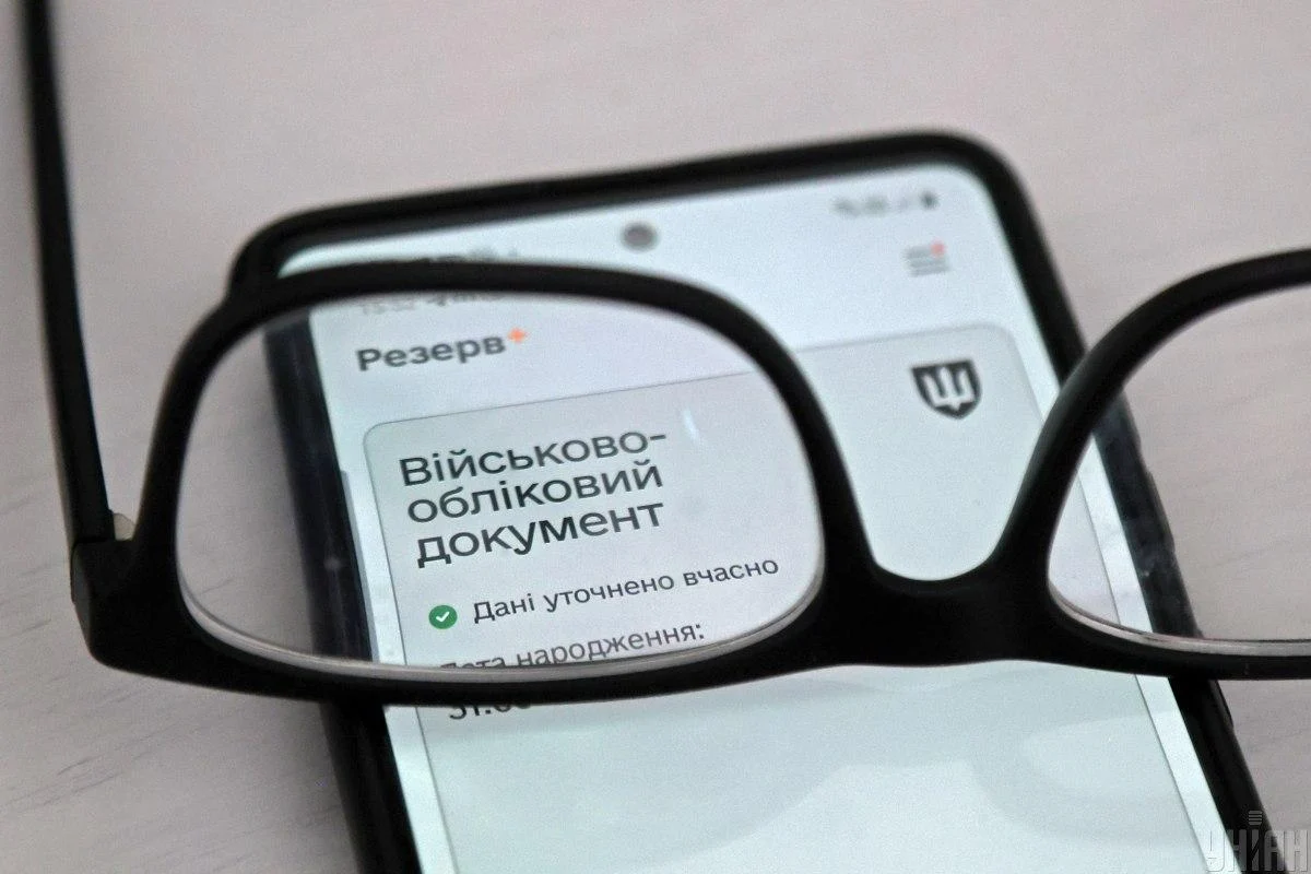 Серпень 2026: хто втратить право на відстрочку від мобілізації 1