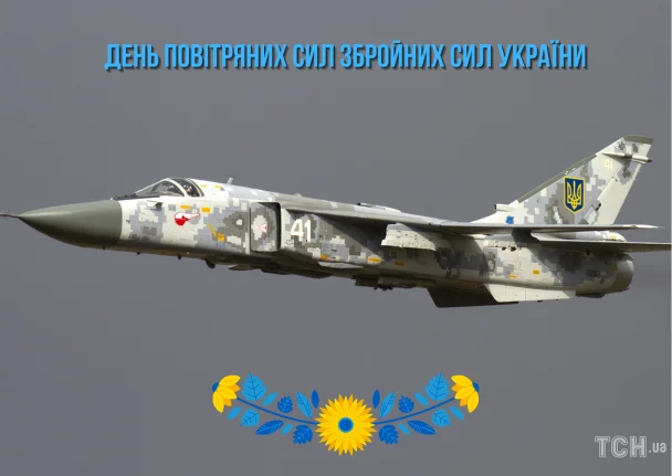 Шок: Свавілля влади вбиває надії українців. 1 З Днем Повітряних сил України / © ТСН.ua