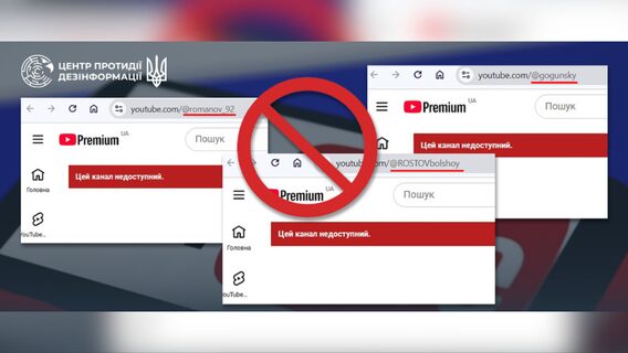 YouTube виявив і заблокував 12 російських пропагандистських каналів в Україні