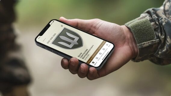 Армія+” відновила роботу: куди звертатися, якщо авторизація не вдається