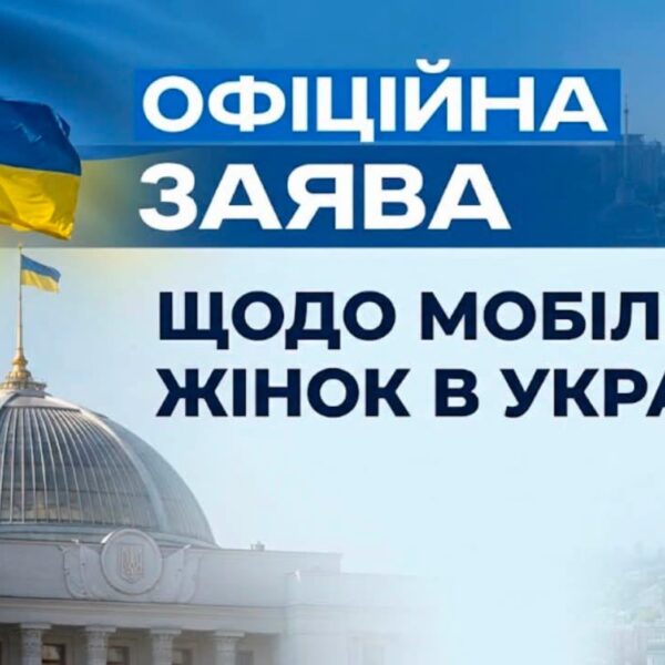 Мобілізація жінок в Україні: у ВРУ пояснили ключові деталі