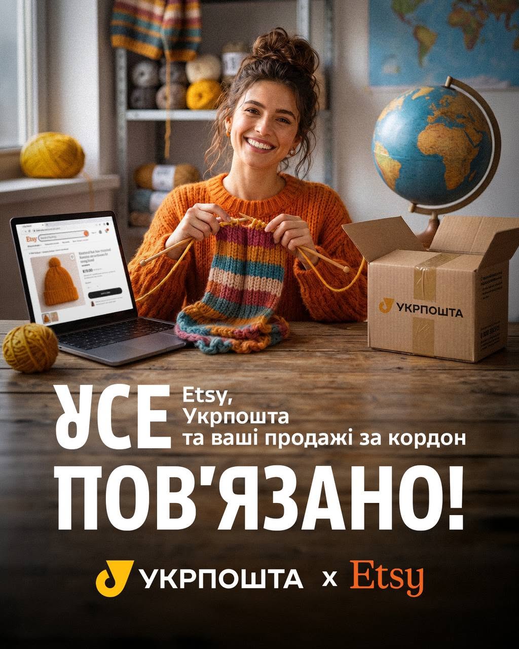 Укрпошта об'єдналася з Etsy для зручного продажу товарів 2
