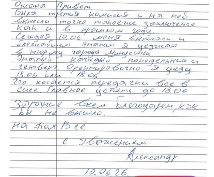 Кримського політв'язня-інваліда повертають до в'язниці 2