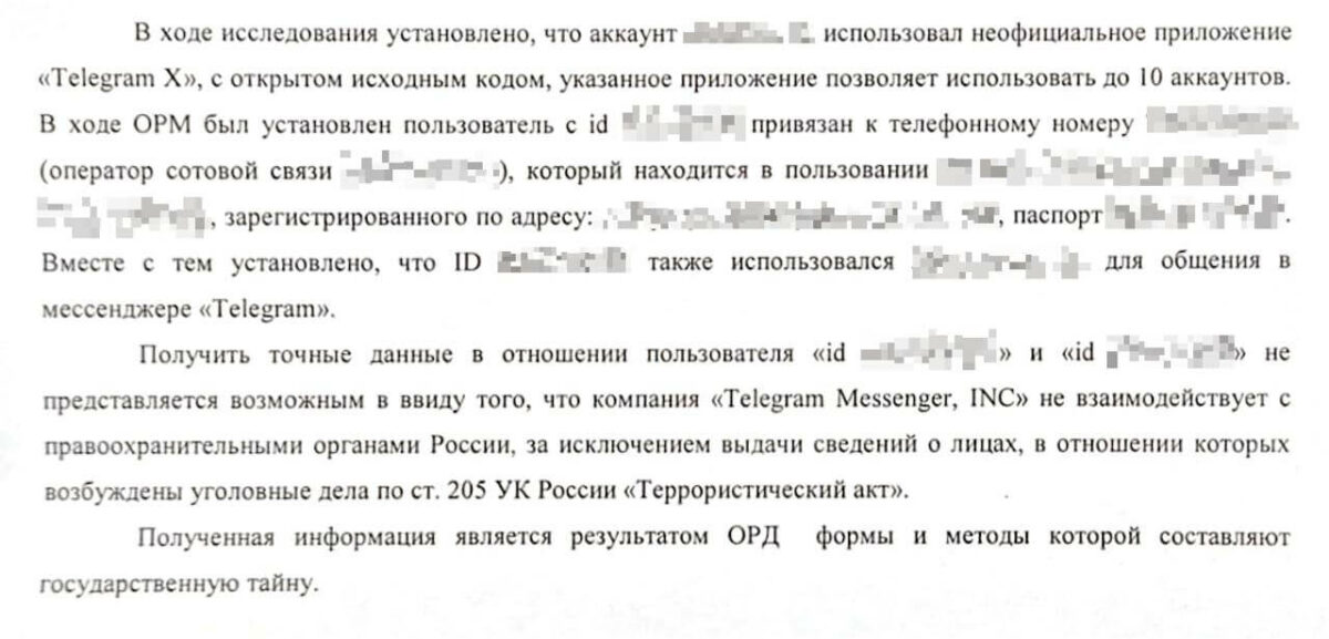 Скріншот із адміністративної справи з верховного суду Башкортостану про неможливість довести провину підсудного за коментарі у Telegram