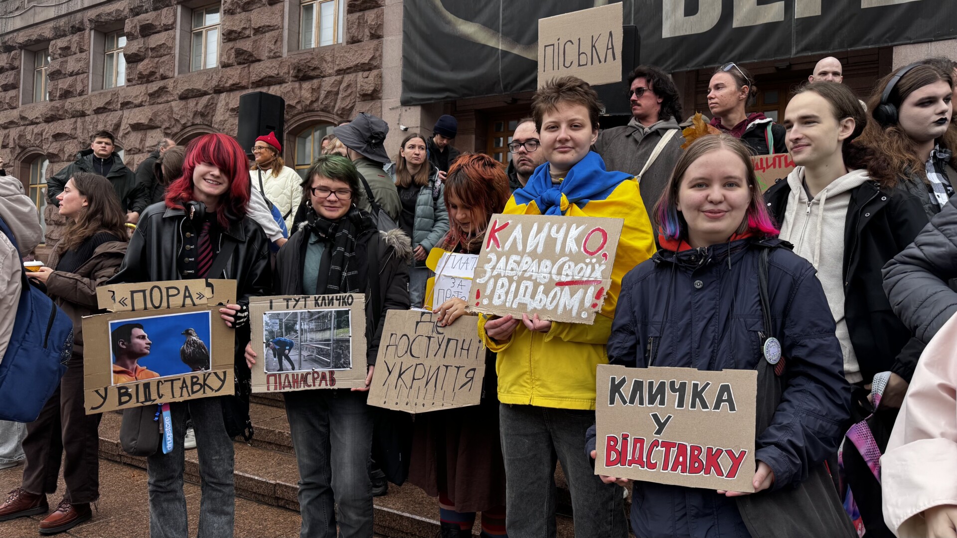 Кияни вимагають відставки Кличка: від Теремків до укриттів 2