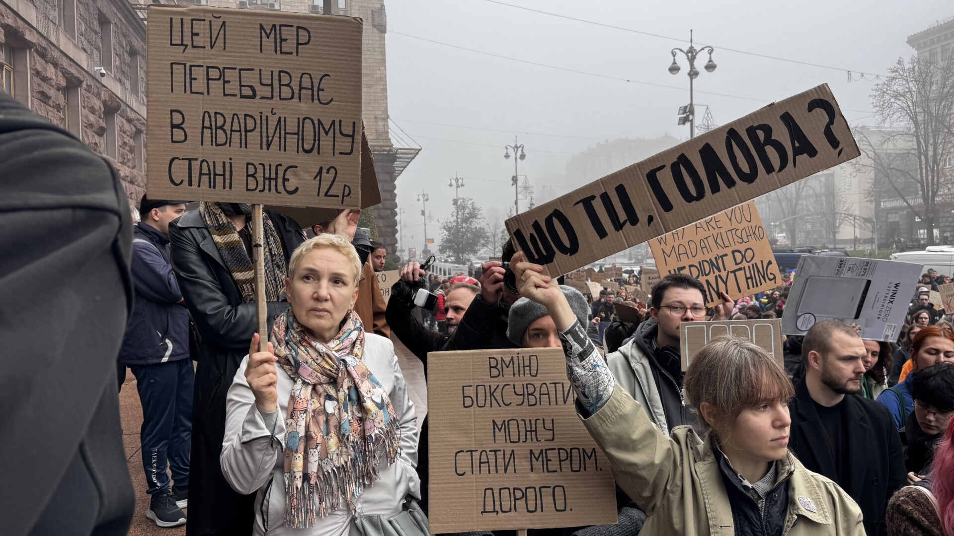 Кияни вимагають відставки Кличка: від Теремків до укриттів 9